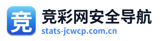 竞彩网安全导航 Logo